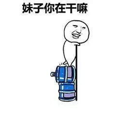  男生聊天破冰表情包嗨宝贝,你在干嘛