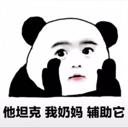  抖音最火表情包i大神来开黑吧