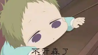  不开森表情包合集
