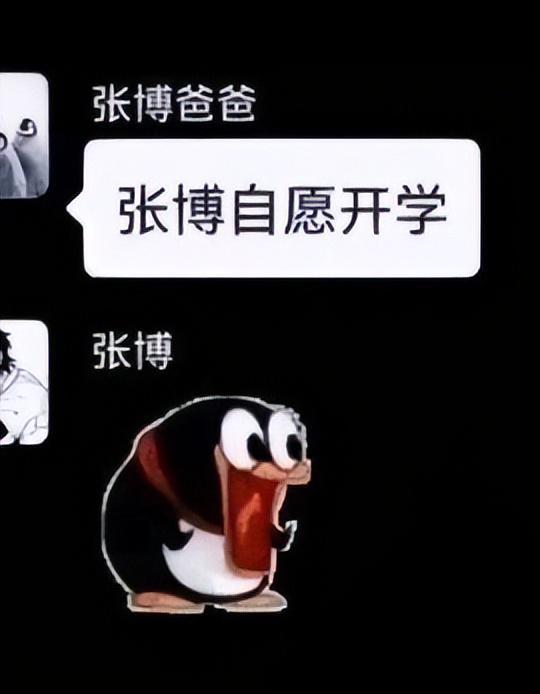  到底谁还在用qq企鹅的表情包