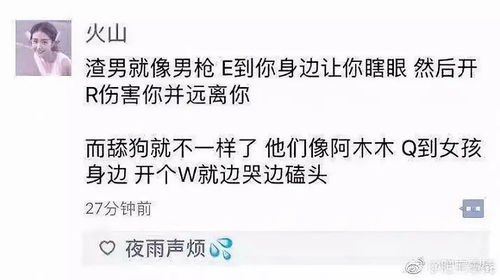 舔狗的喜悲没人看见
