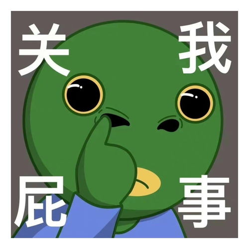 表情包一组有趣表情包40期
