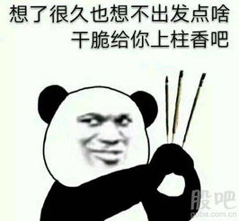 签到表情包的意思别人家