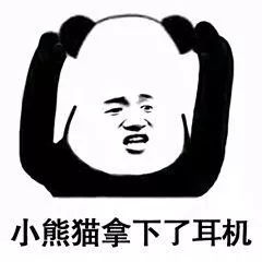 小声bb表情包猫耳朵好无