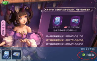 丁香结返利活动最后一周,60点券别乱花,这款氪金皮肤免费获得 丁香结返利活动最后一周,60点券别乱花,这款氪金皮肤免费获得