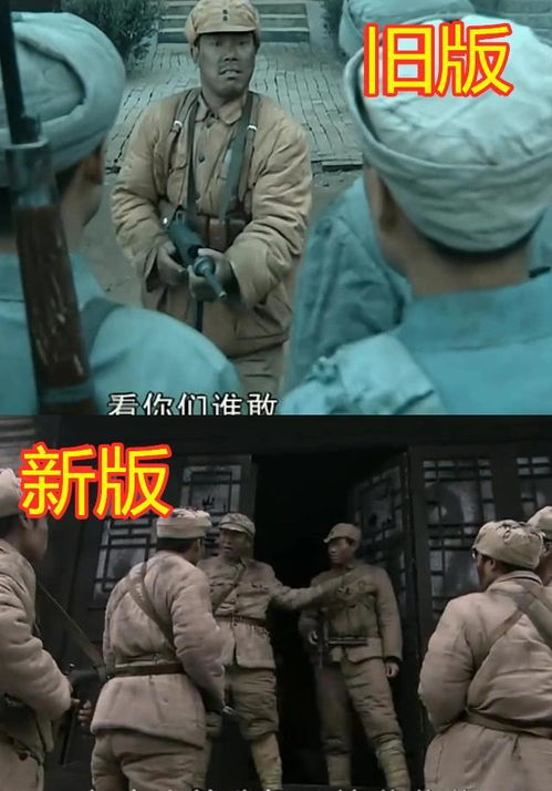  亮剑旧版vs新版,同是有胜阅兵,一个表情得意,一个跟二愣子一样王有胜