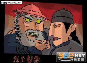  九品芝麻官我全都要表情图片徐锦江圣诞老人表情包下载乐游网游戏下载