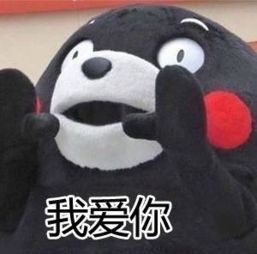  520告白表情全套路版
