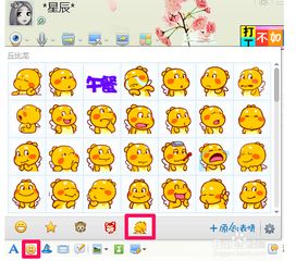  贴吧里下载了qq表情包,在手机上怎么用
