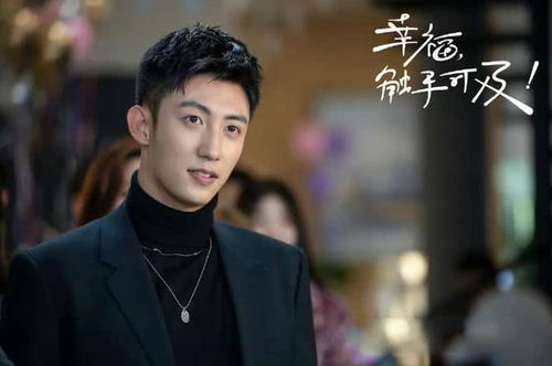  迪丽热巴,黄景瑜组cp,幸福触手可及能否再现收视奇迹