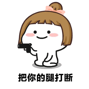  当男票沉迷游戏时,请拿出这套表情包轰炸他