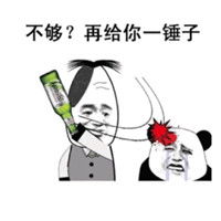  看到了这个瓶子没生气表情搞笑大全看你下次还敢装逼不腾牛个性网