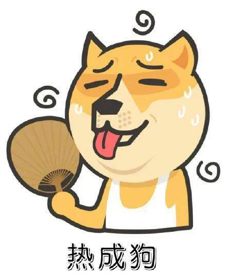  夏天天气炎热早上好问候语温馨祝福天热注意防暑降温表情包图片