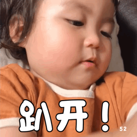  小宝贝表情包小哥哥,让我亲一口