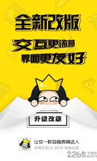 表情王国app下载表情王国手机版下载v5.7.0官网安卓版2265安卓网 表情王国app下载表情王国手机版下载v5.7.0官网安卓版2265安卓网