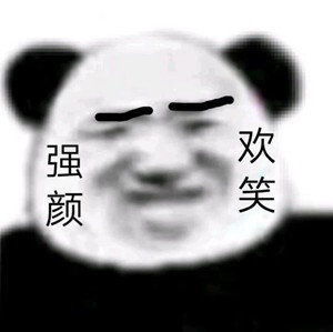  表情包都干啥呢出来聊天啊