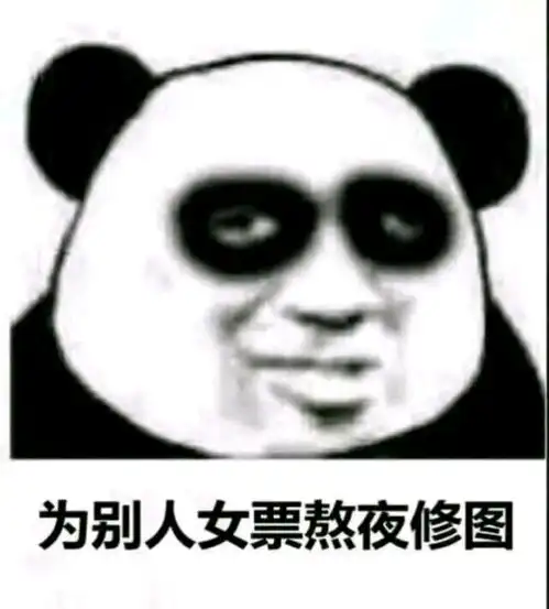 玩了几年摄影,收藏的有关各种摄影表情包,供大家欣赏 玩了几年摄影,收藏的有关各种摄影表情包,供大家欣赏