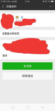 微信女朋友表情包保密法