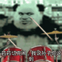  搞笑gif表情包药药切克闹,我说孙子你说到