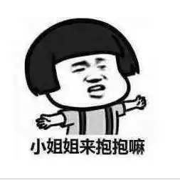 抖音小姐姐抱抱我表情包高清无水印大全 抖音小姐姐抱抱我表情包高清无水印大全