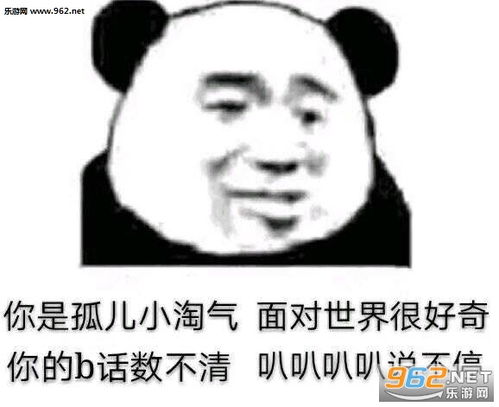  表情你是孤儿小淘气面对世界很好奇图片啥也别问给我五块表情包下载...表情