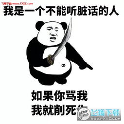  我是一个单纯的人表情包全系列版下载我是一个单纯的人表情包下载飞翔下载