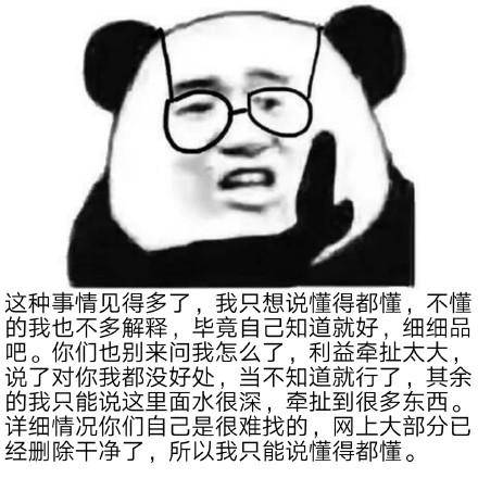  高级怼人的表情包对不起,我不该比你帅,你不服的话我也没法