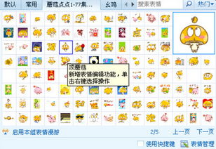  点点滴滴表情包