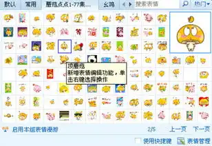 蘑菇点点表情包 蘑菇点点表情包