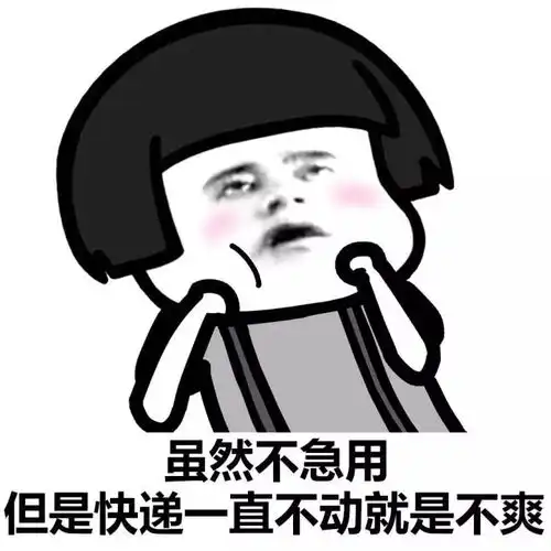 经管学院双十一过后的你 经管学院双十一过后的你