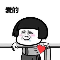 幸福转圈圈表情包抖音