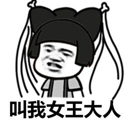  刚走了四个野男人又来了一群单身几率又变大了