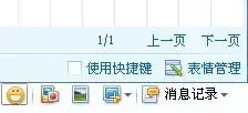  怎样取消qq表情文字