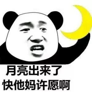  表情包丨中秋专用表情包
