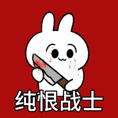  一些奇奇怪怪可可爱爱的微信聊天表情包