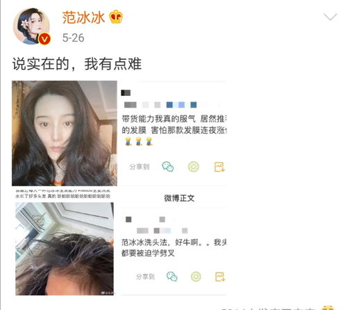  为了美,拼了范冰冰深夜晒美食照,头发都落到了盘子里