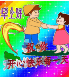  漂亮好看的早上好表情动态图早上好表情可爱唯美
