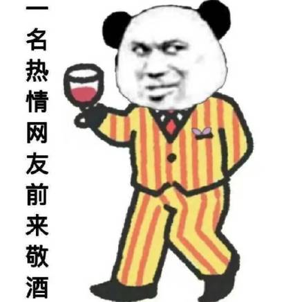  热情表情包热情微信表情包热情qq表情包发表情fabiaoqing.com