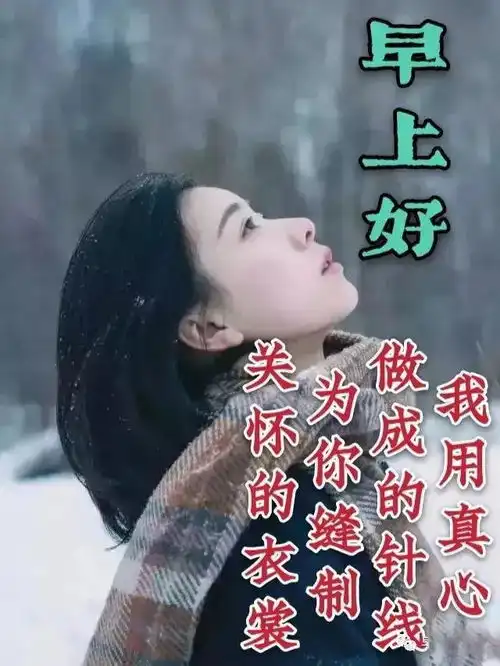 中老年人表情包图片早安