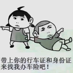  这是一套道出万千保险代理人心酸的表情包,看过后要换位思考一下