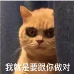 熬夜修仙表情包 熬夜修仙表情包