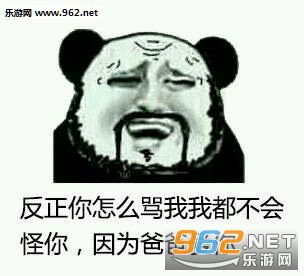  爸爸表情包图片大全爸爸爱你表情包下载乐游网游戏下载