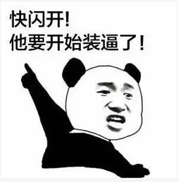  如何一本正经的说歪理,还能让人相信