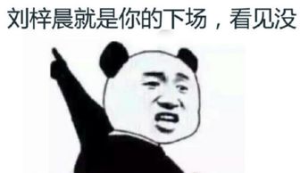  搞笑真人表情包
