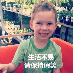  权律二宋民国小刚几假笑男孩,谁是表情包界的c位icon