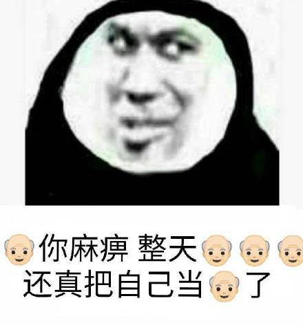 大家好,我就是装逼曼奥特曼