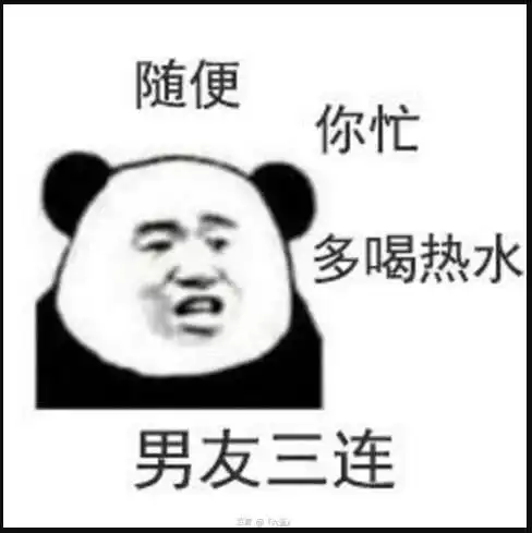 直男表情包你生气归生气,我打我游戏,你要这么想我也没办法素颜壁纸 直男表情包你生气归生气,我打我游戏,你要这么想我也没办法素颜壁纸