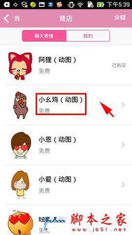 加vx的表情包小程序