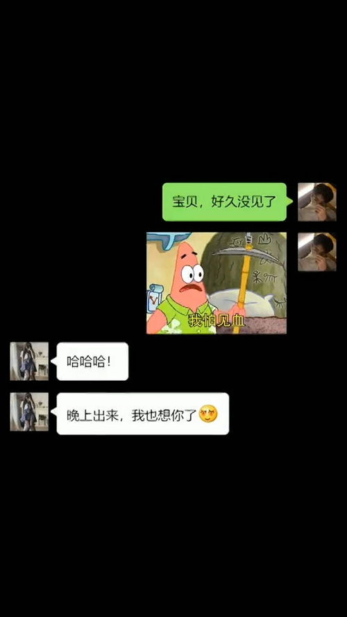  表情包宝贝好久不见了表情包搞笑视频经典段子情侣夫妻海绵宝宝与派大星