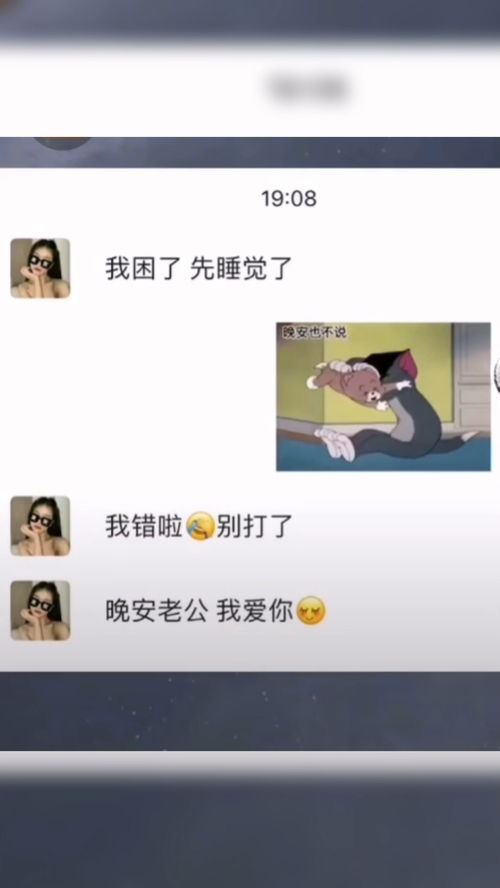  快拿发给你不懂事的女朋友表情包爱情